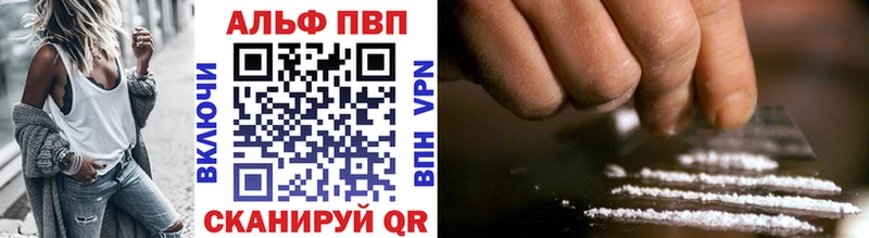 Alpha PVP СК  как найти   Опочка 