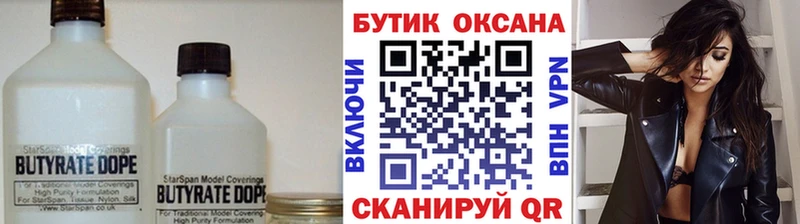 ссылка на мегу ссылка  Опочка  Бутират BDO 33% 