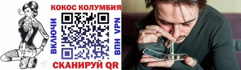 COCAIN 98% гидра ONION Опочка