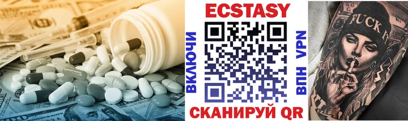 ЭКСТАЗИ круглые  Опочка 