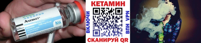 КЕТАМИН ketamine  Опочка 