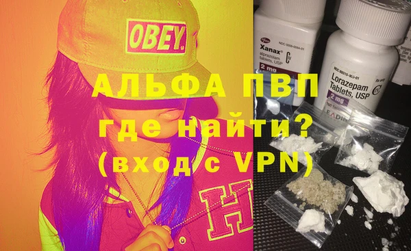 альфа пвп VHQ Армянск
