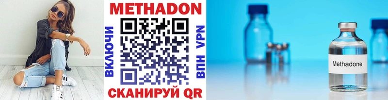 МЕТАДОН methadone  как найти закладки  Опочка 