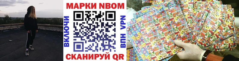 купить   Опочка  Марки N-bome 1,8мг 